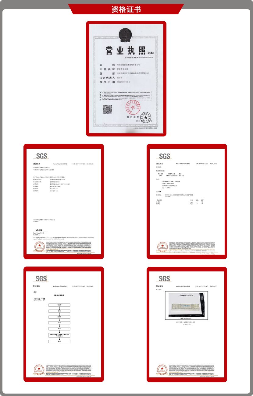 低熔點(diǎn)模具鑄造合金營(yíng)業(yè)執(zhí)照及SGS環(huán)保報(bào)告證書(shū)