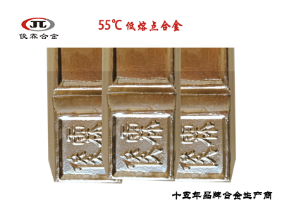 易熔合金 易熔合金