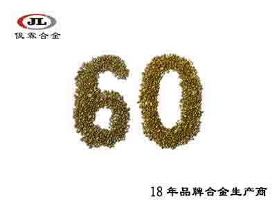 飾品鑄造60銅粒合金 飾品鑄造60銅粒合金