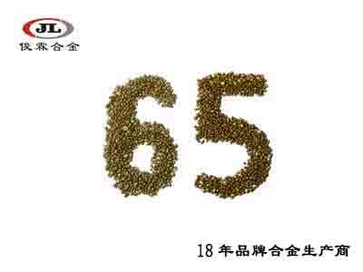 飾品鑄造65銅粒合金 飾品鑄造65銅粒合金