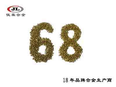 飾品鑄造68銅粒合金
